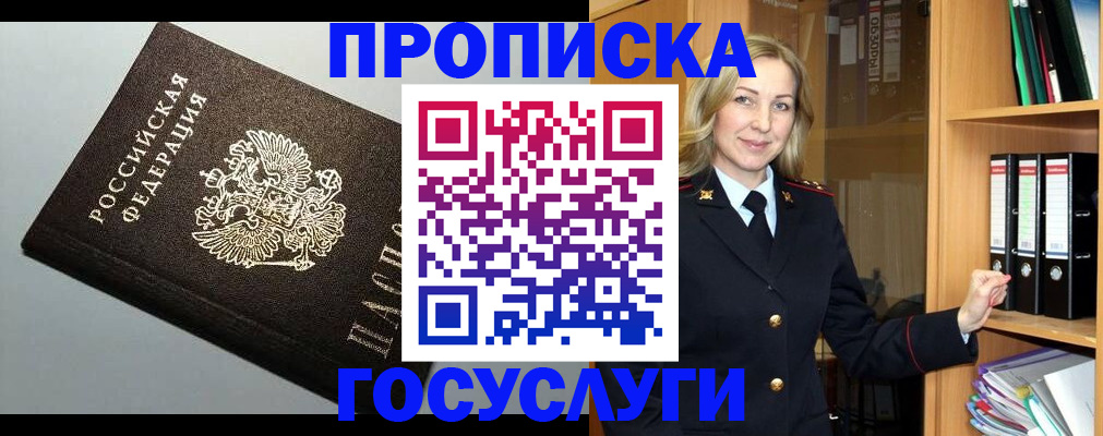 регистрация для школы в Горно-Алтайске